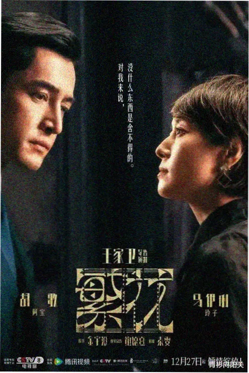 没落贵族琉璃川第一集